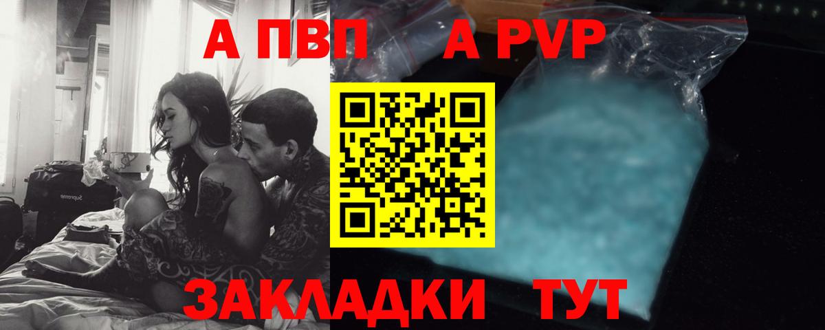 Альфа ПВП крисы CK  APVP Соль  Донской  Alpha PVP Crystall  Вход с VPN 