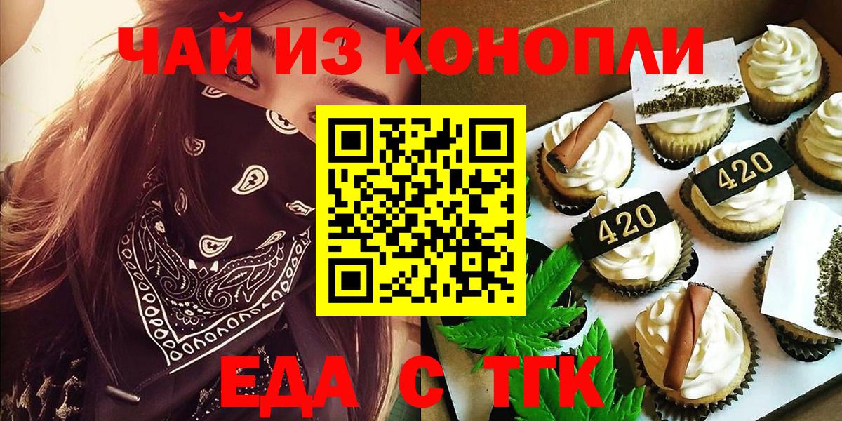 Canna-Cookies марихуана Донской