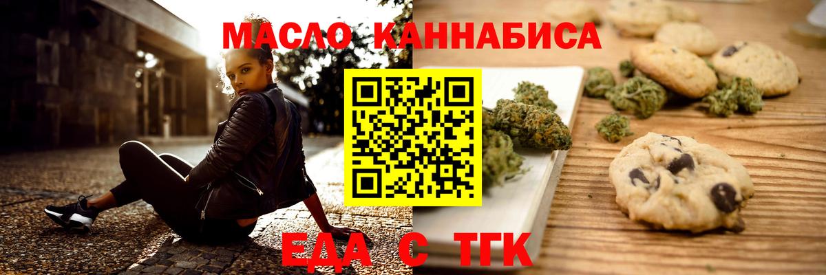 Донской  Canna-Cookies конопля  Вход с VPN 