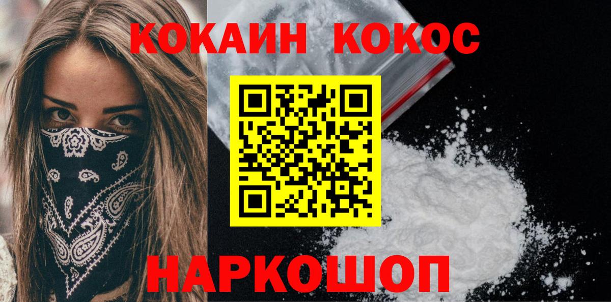 Cocaine 99%  Вход с VPN  COCAIN FishScale  Донской 