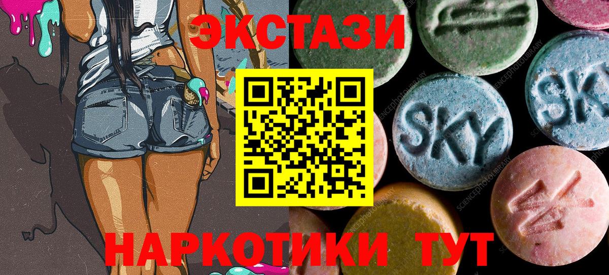 Ecstasy 280 MDMA Донской