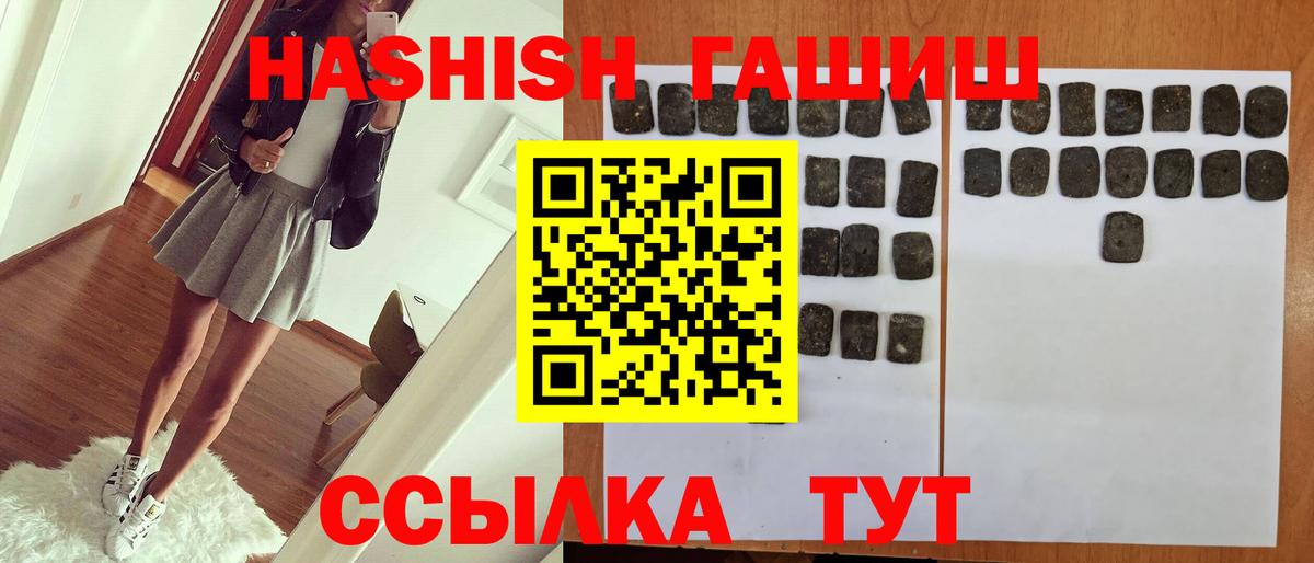 ГАШ гарик  ГАШИШ AMNESIA HAZE  ГАШИШ  Вход с VPN  Донской 