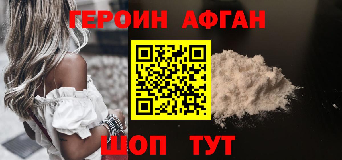 Донской  ГЕРОИН  Вход с VPN  ГЕРОИН герыч 
