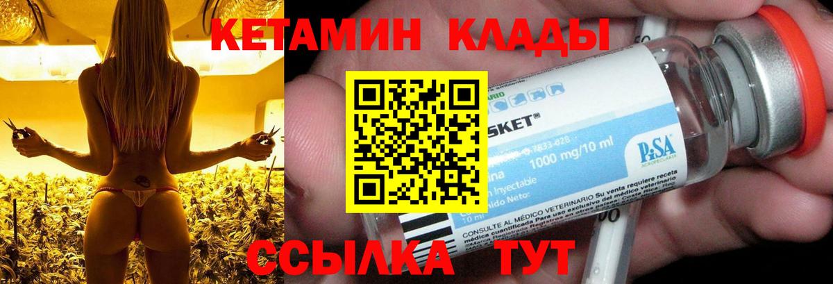 blacksprut ТОР  Вход с VPN  Донской  КЕТАМИН ketamine 