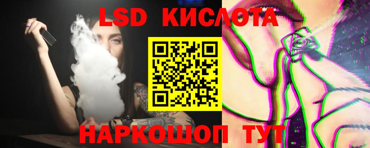 Лсд 25 экстази кислота Донской