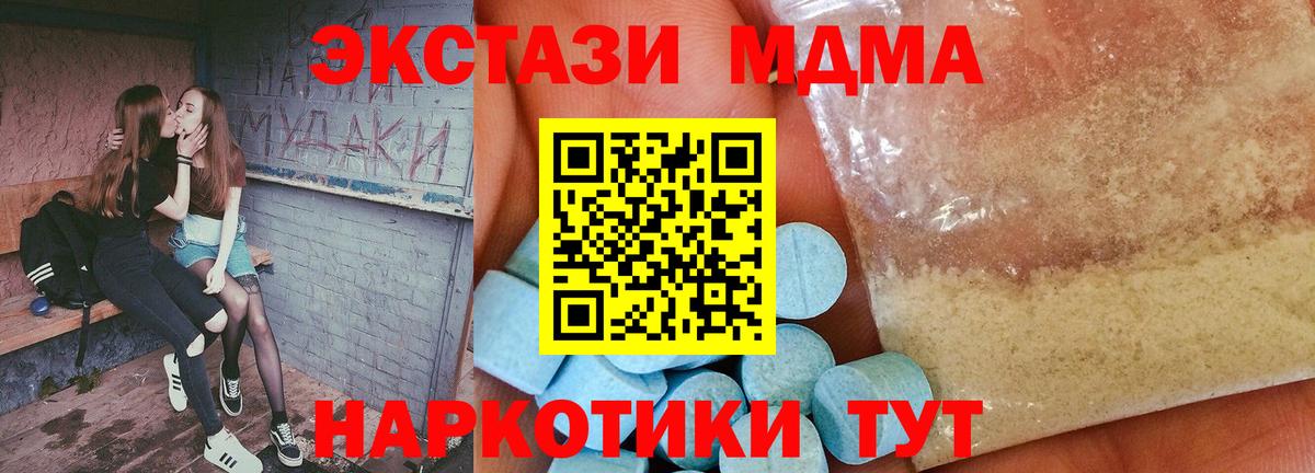 МДМА  МДМА crystal  МДМА молли  Вход с VPN  Донской 