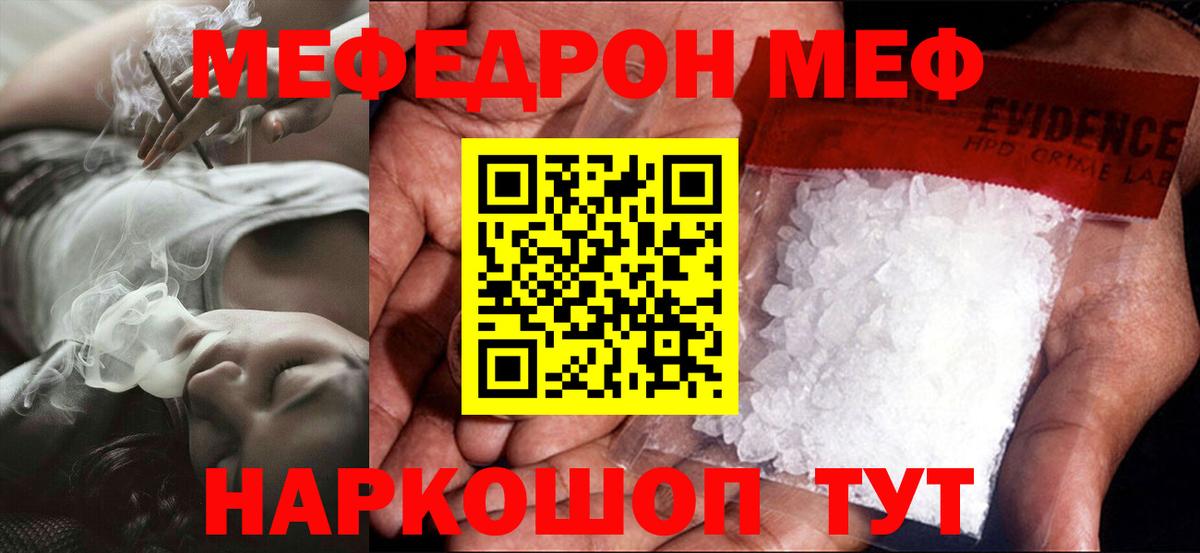 Мефедрон мука  МЯУ-МЯУ  Донской  Вход с VPN  МЯУ-МЯУ mephedrone  Мефедрон 