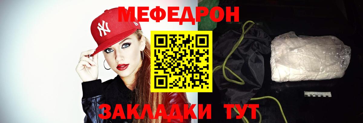 МЕФ кристаллы Донской