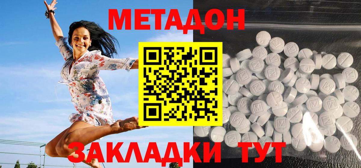 Донской  Метадон кристалл  Вход с VPN 