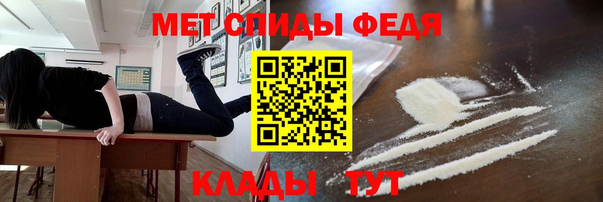 Метамфетамин пудра  Метамфетамин пудра  Донской  Вход с VPN 