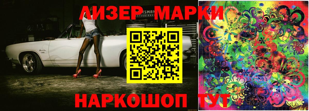 Марки NBOMe  Наркотические марки 1500мкг  Вход с VPN  Наркотические марки 1500мкг  Донской 